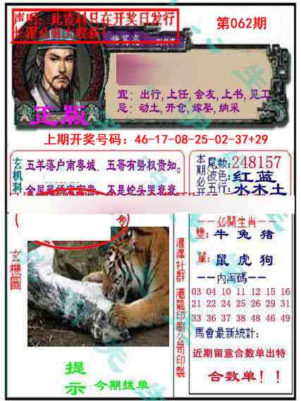 062期孔明报[图]