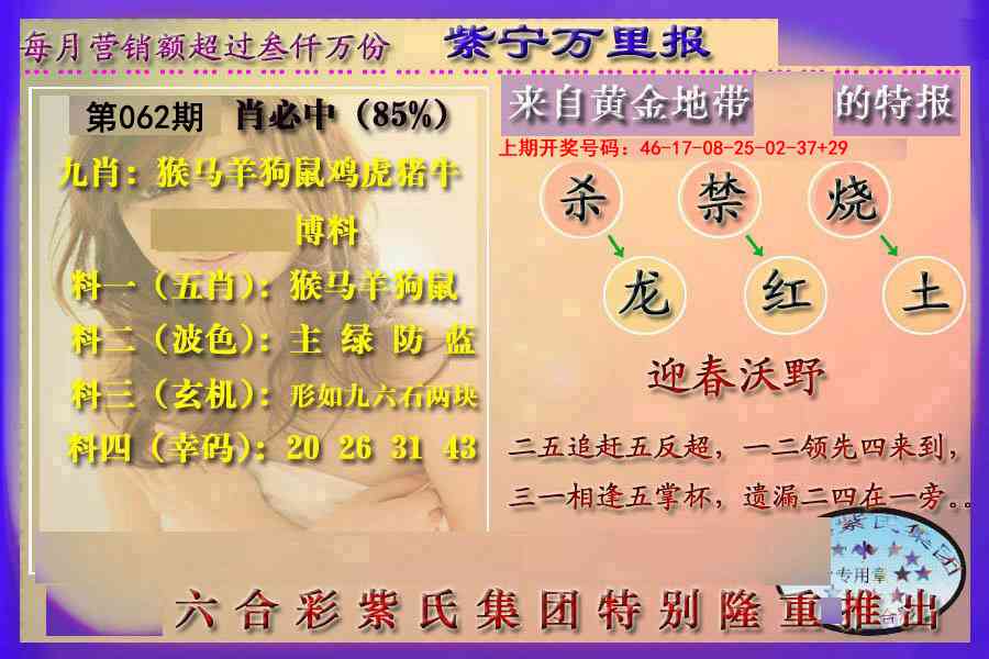 062期万里报[图]