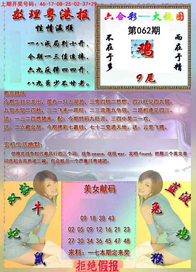 062期粤港报[图]