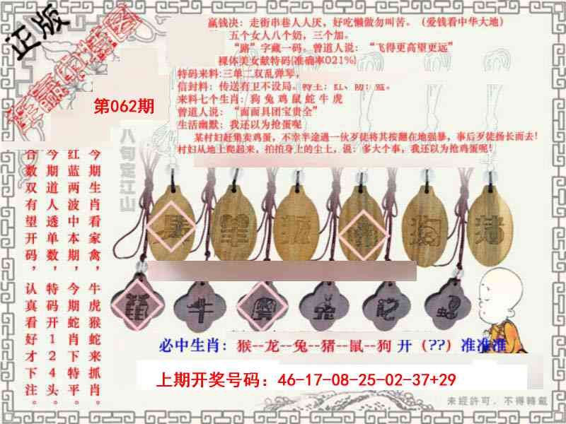 062期图库★连赢中特图[图]