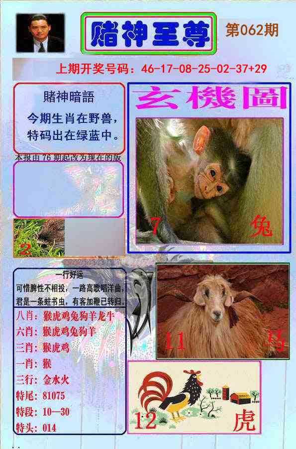 062期赌神至尊[图]