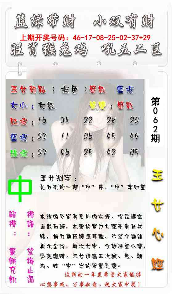 062期玉女心经[图]