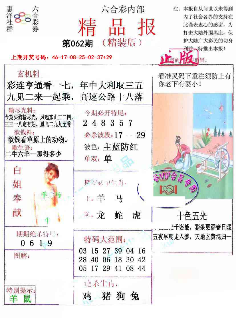 062期摇钱树[图]