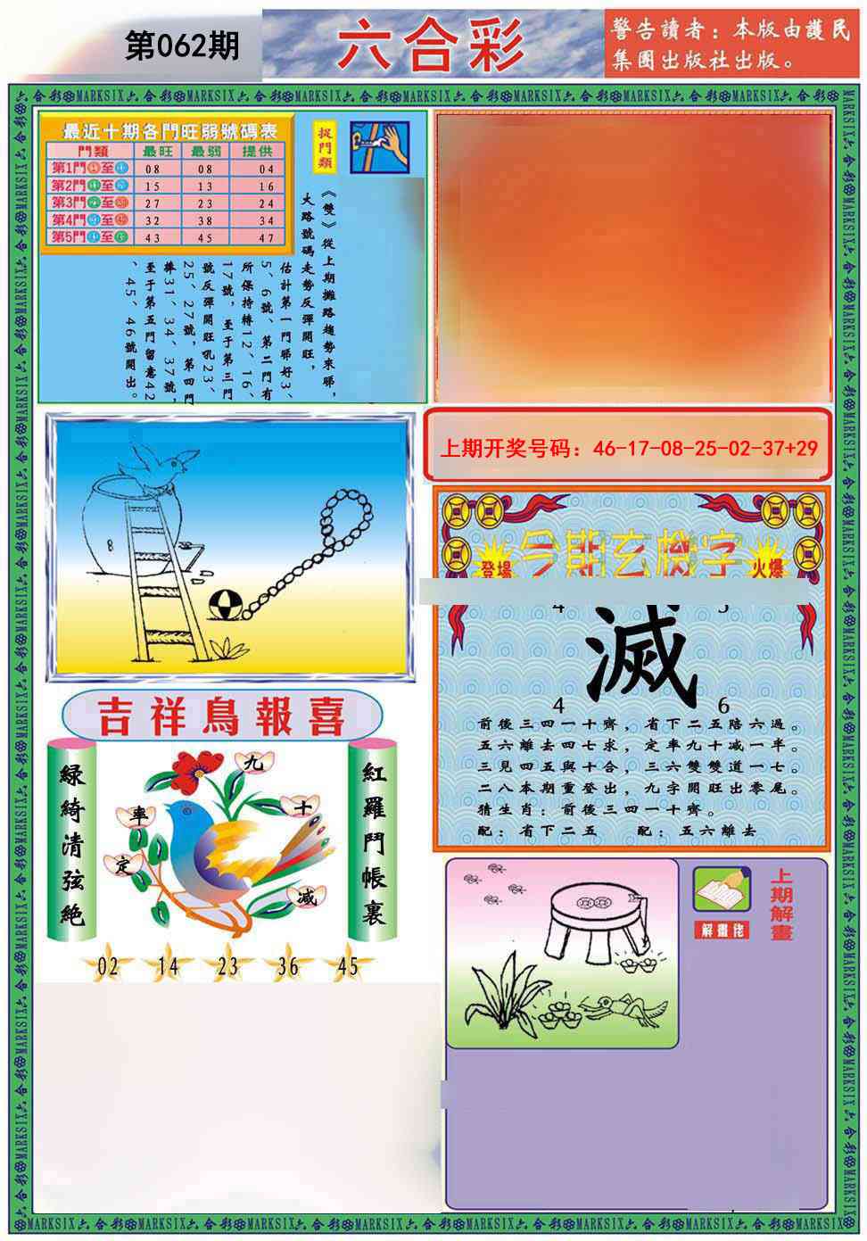 062期九龍2011A(推荐)[图]