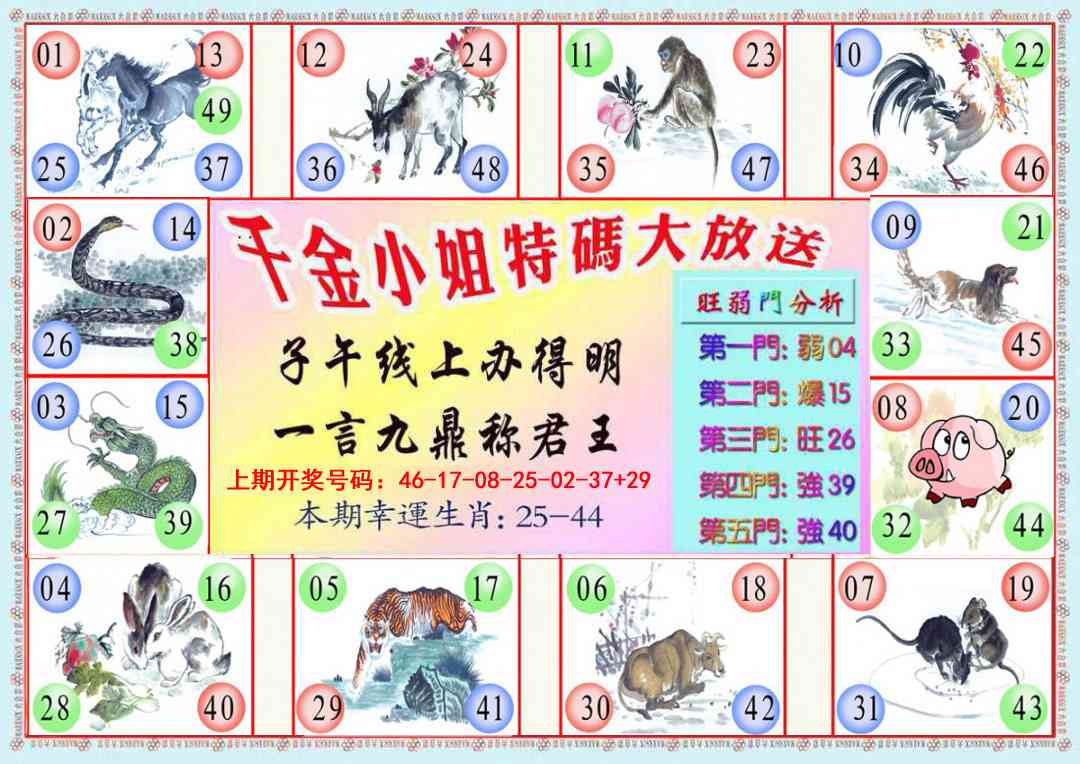 062期千金小姐B版[图]