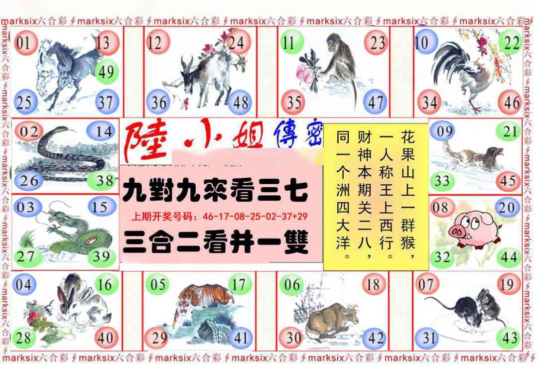 062期陆小姐传密B[图]