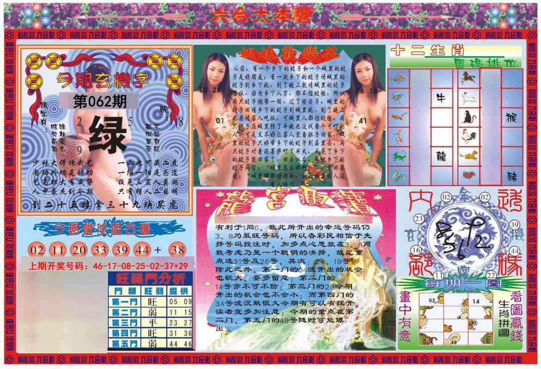 062期大本营[图]