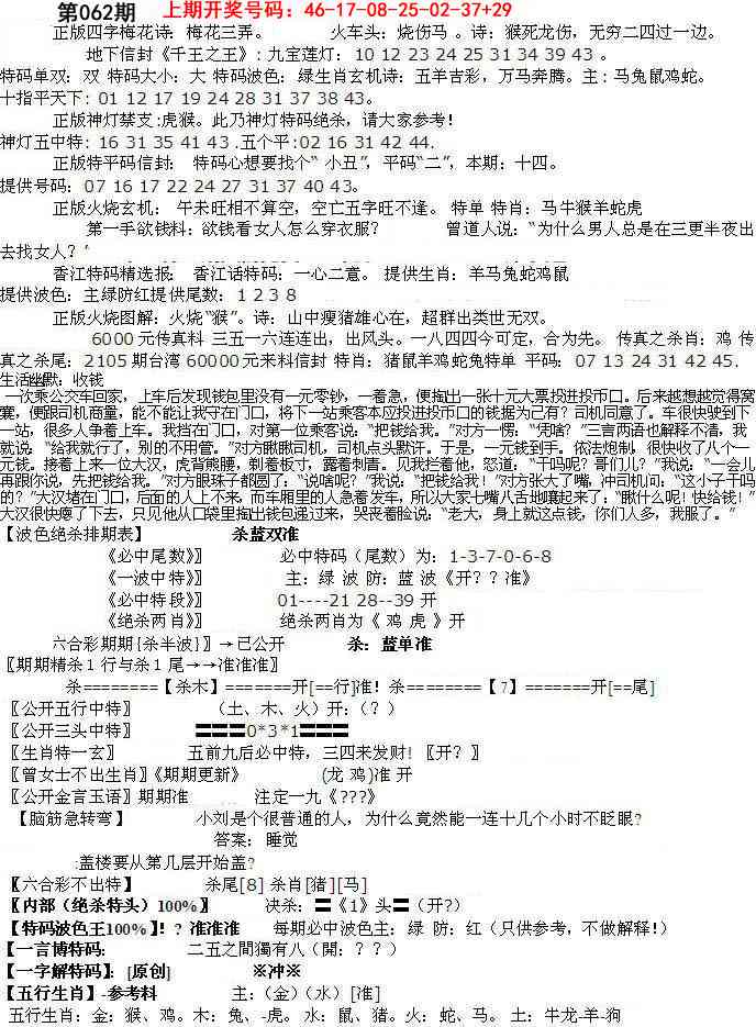 062期先锋总刚B[图]