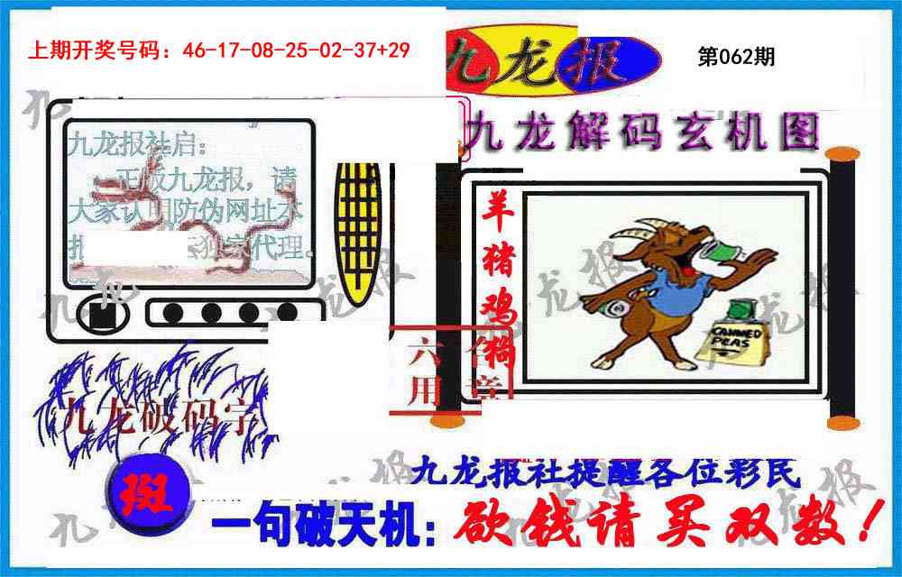 062期九龙报(信封)[图]