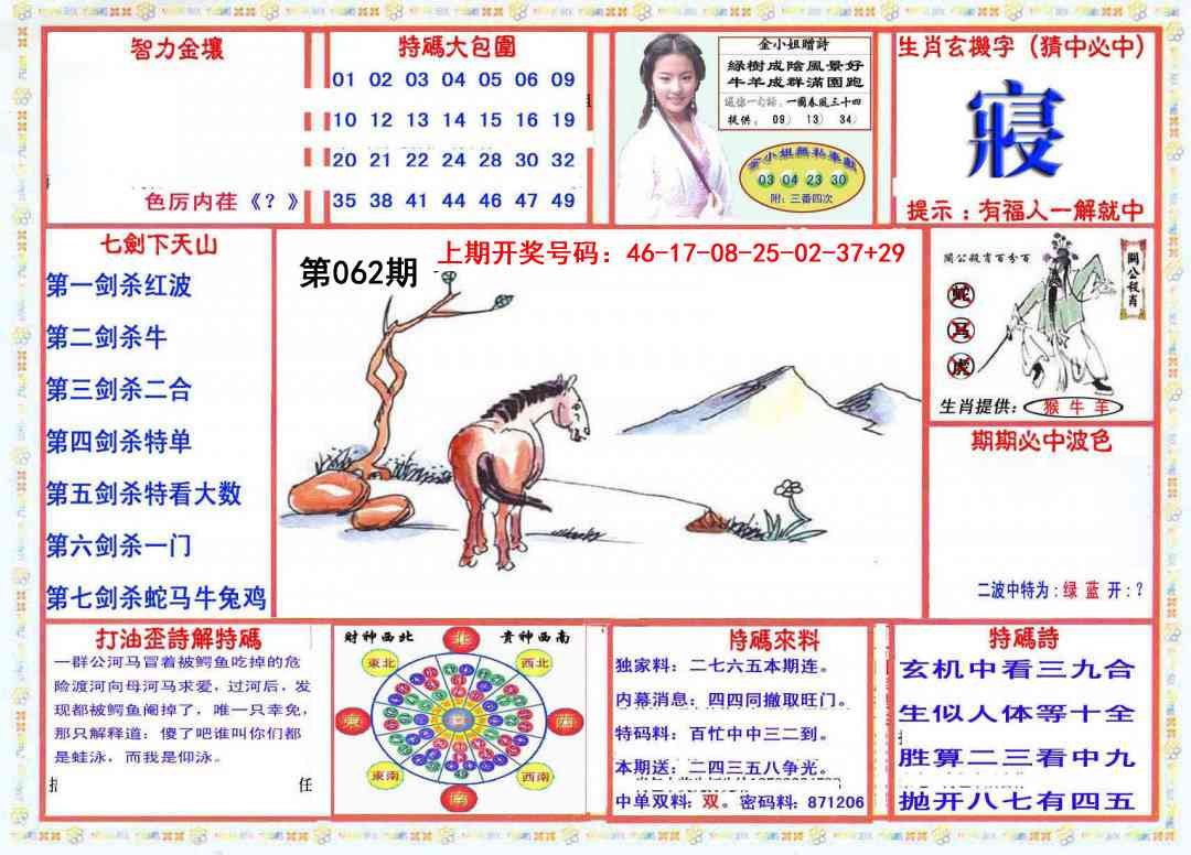 062期会员传真-1[图]