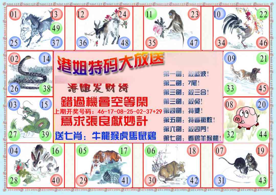 062期港姐密报B[图]