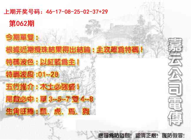 062期嘉云公司电传[图]