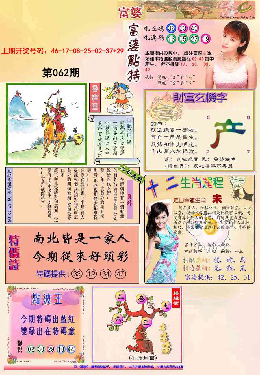 062期(新版)富婆[图]