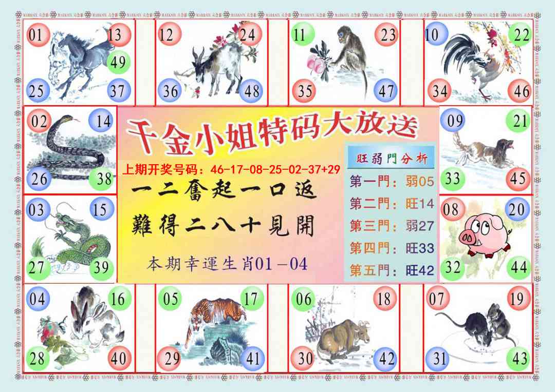 062期(新版)千金小姐B[图]