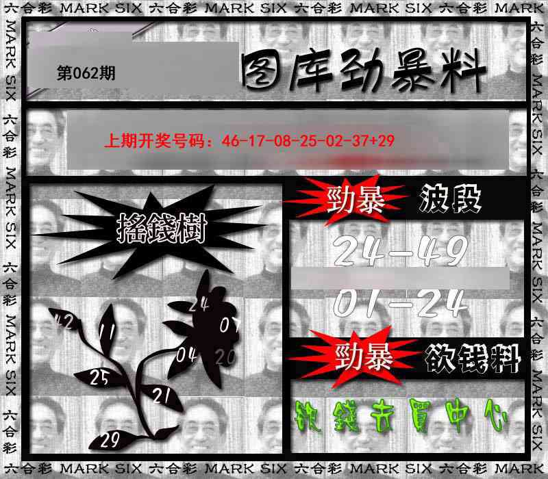 062期劲暴来料[图]