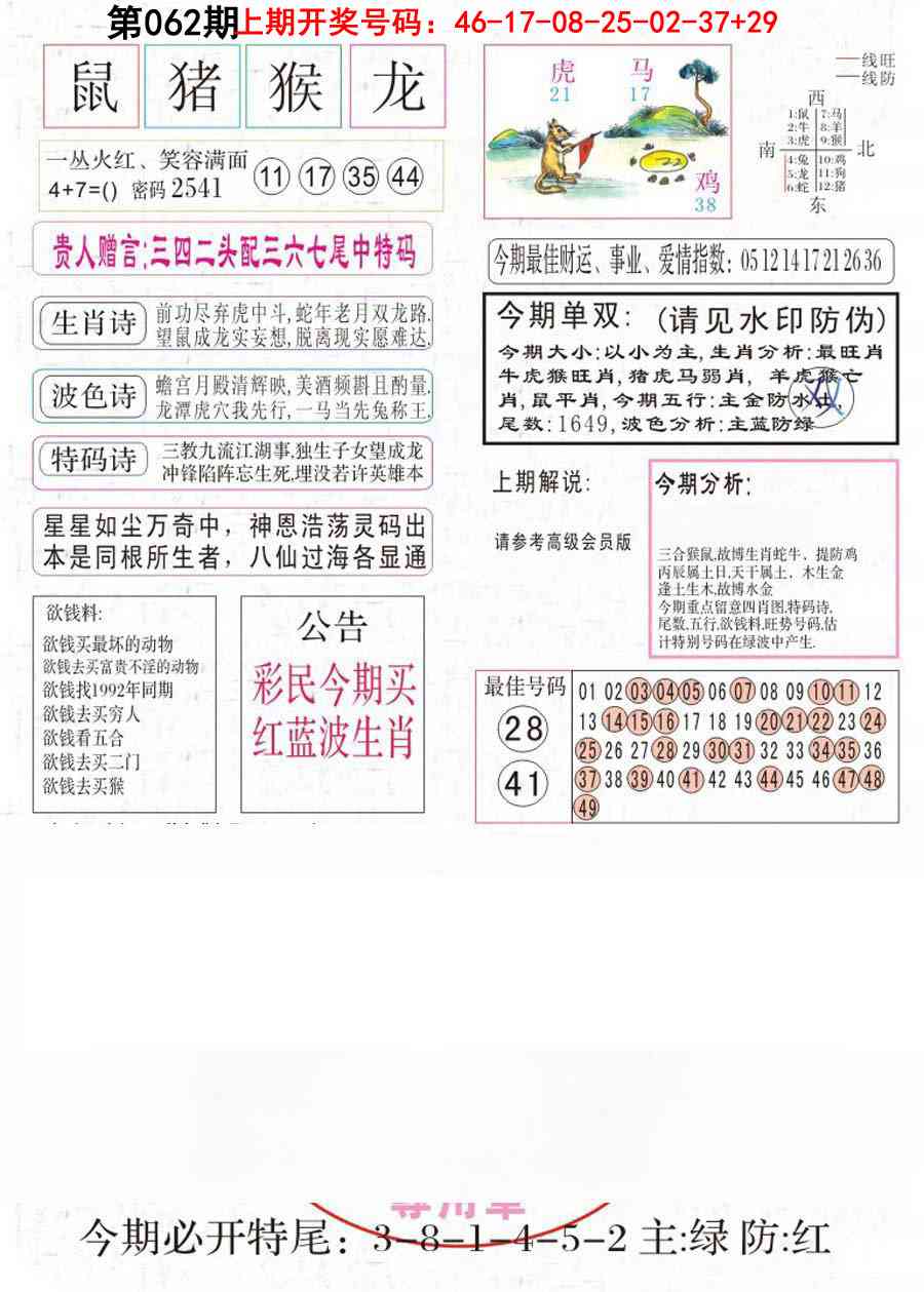 062期凤凰闲情A[图]