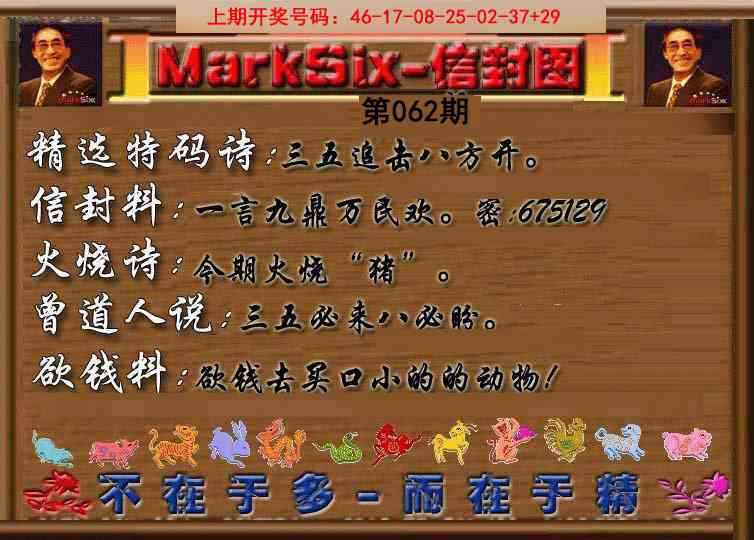 062期信封图《另版》[图]