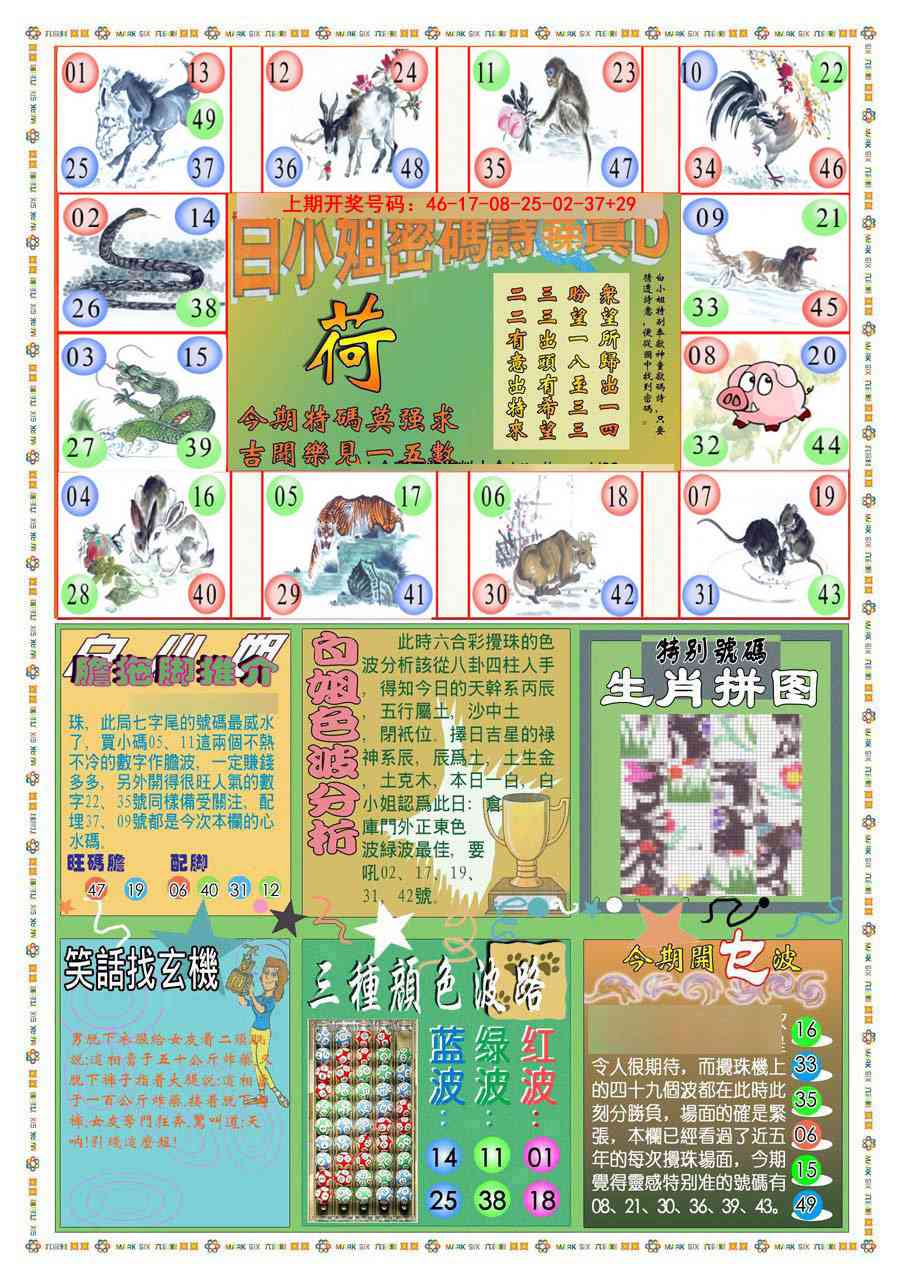 062期(新版)白小姐祺袍B[图]