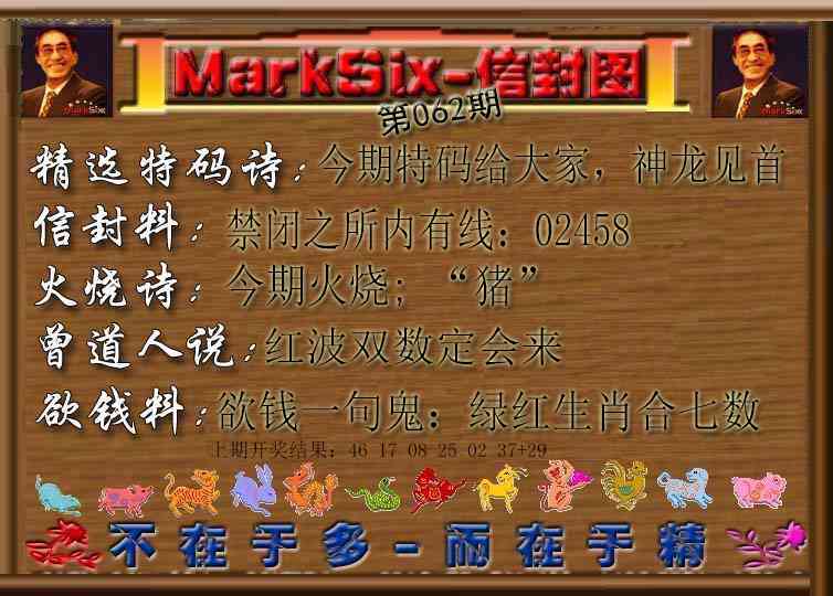 062期信封图[图]