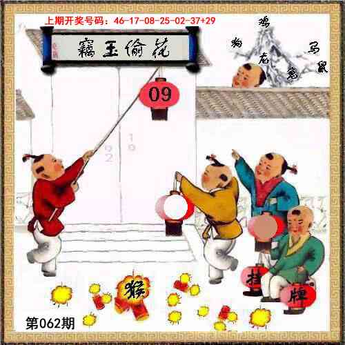 062期挂牌系列L[图]
