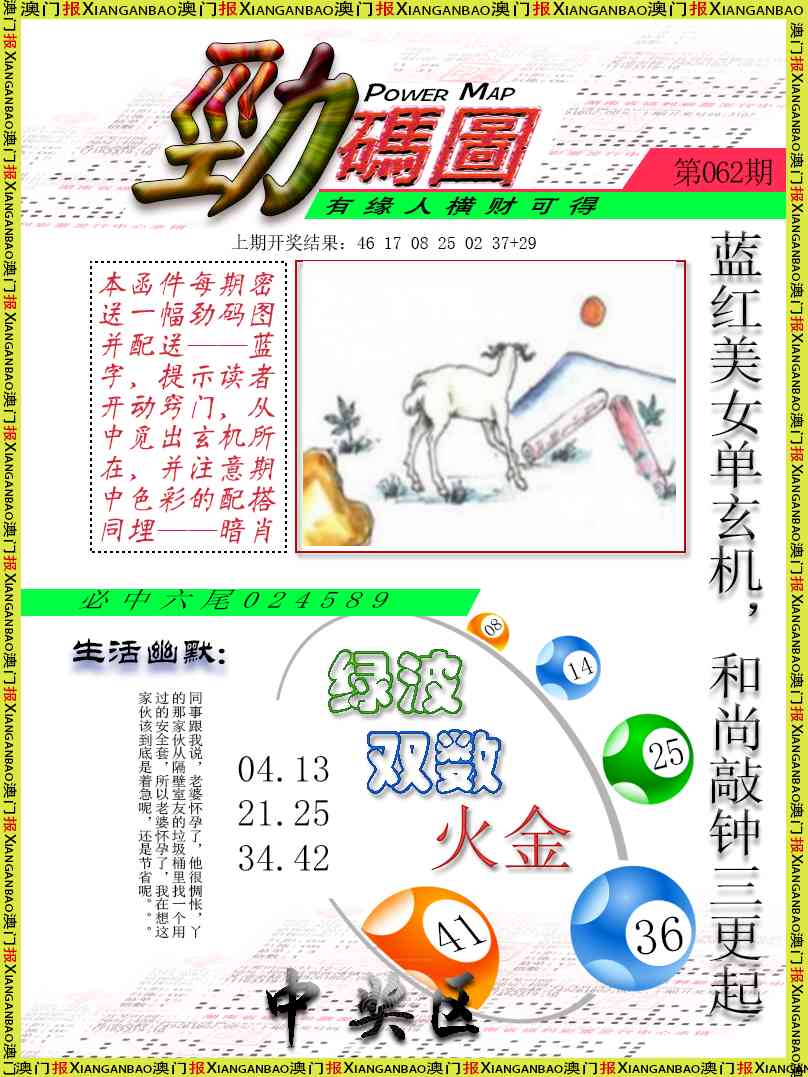 062期劲码图[图]