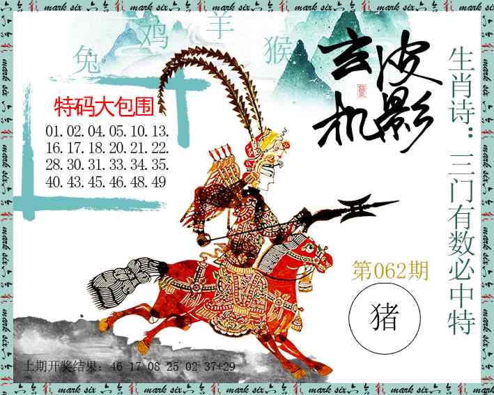 062期皮影玄机[图]