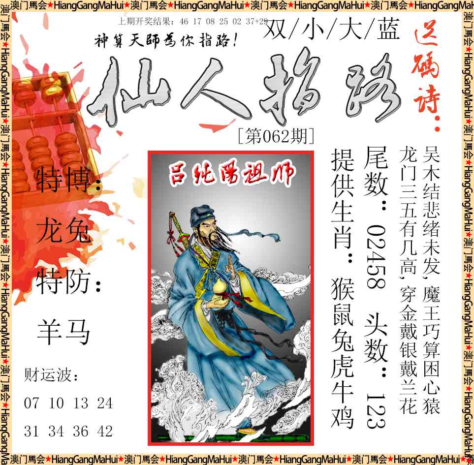 062期仙人指路[图]