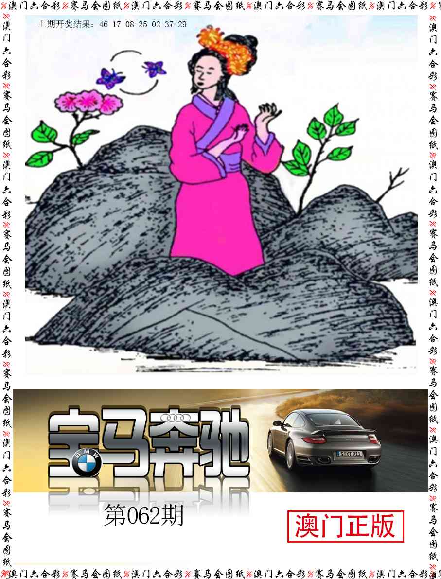 062期宝马奔驰[图]