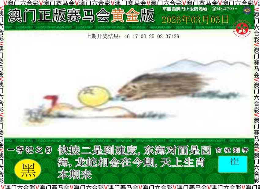 062期赛马会黄金版[图]
