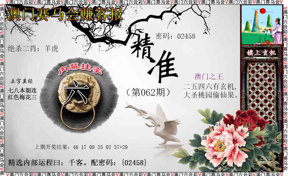 062期赚客报[图]
