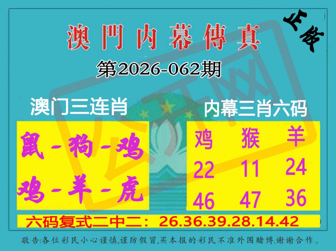 062期内幕传真三肖版[图]