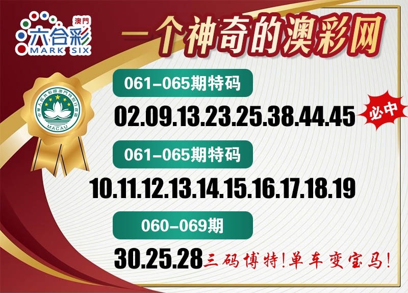 062期澳彩网[图]
