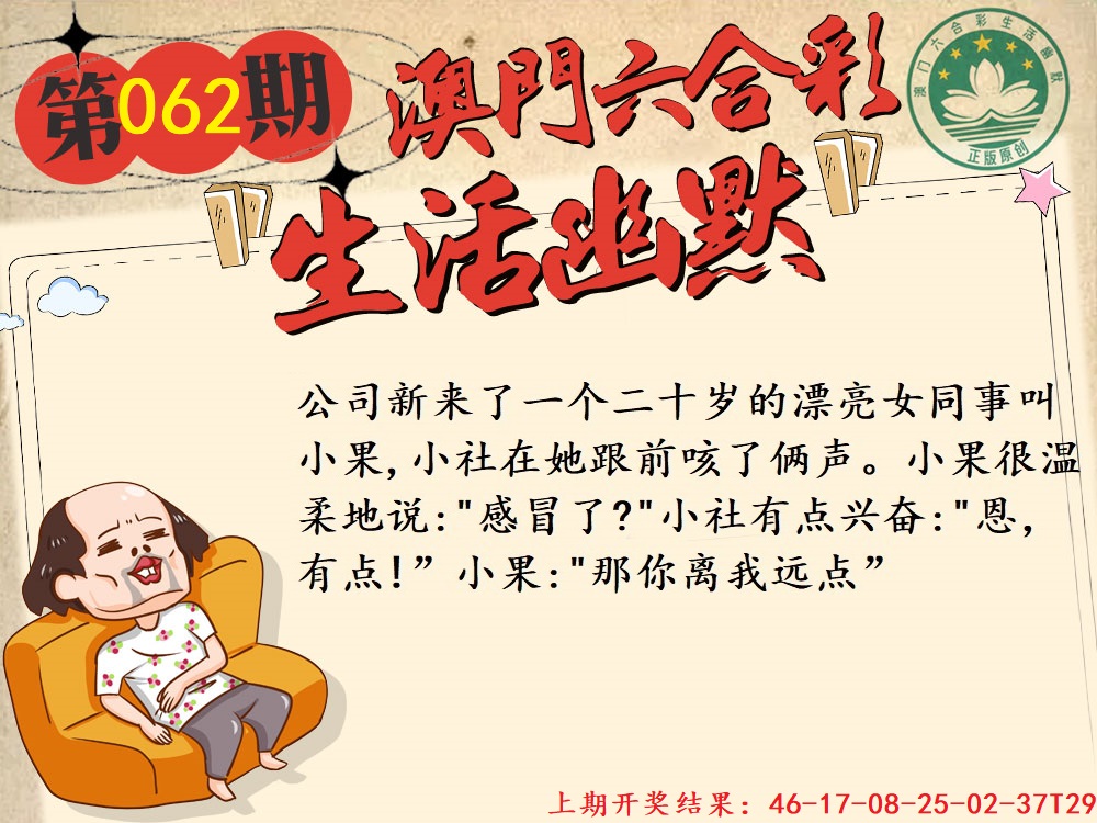 062期另版生活幽默[图]