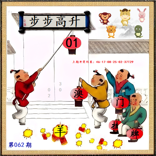062期另版挂牌[图]
